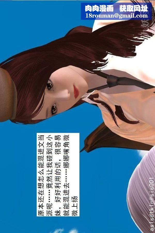 [3D]驱灵师第51话-婚约[下]