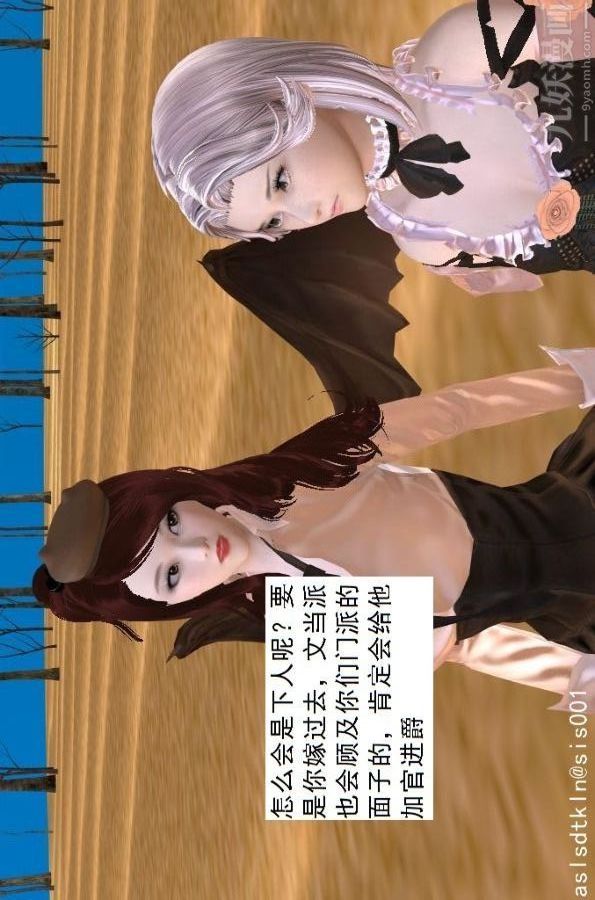 [3D]驱灵师第51话-婚约[下]