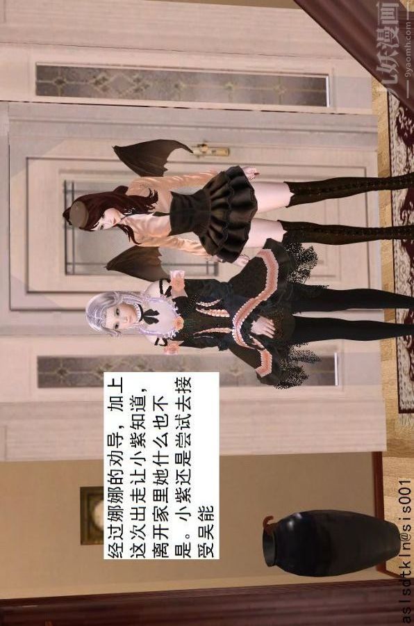 [3D]驅靈師第51話-婚約[下]