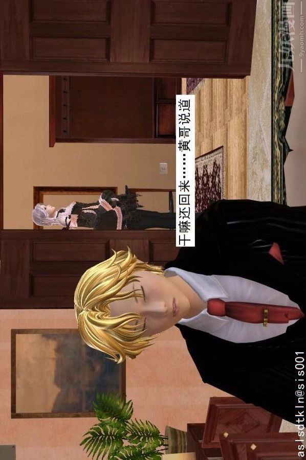 [3D]驅靈師第51話-婚約[下]