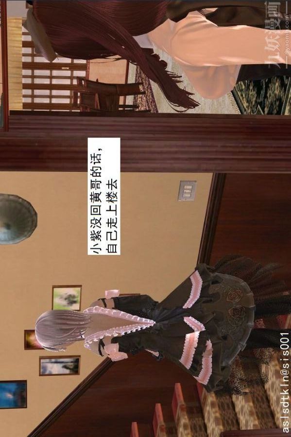 [3D]驱灵师第51话-婚约[下]