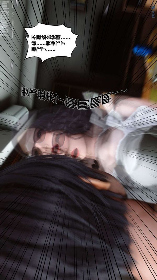 [3D]秘密第07章-02话