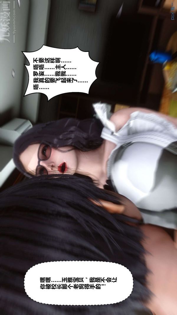 [3D]秘密第07章-02话