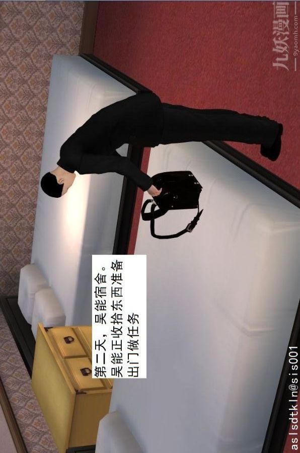 [3D]驱灵师第51话-婚约[下]