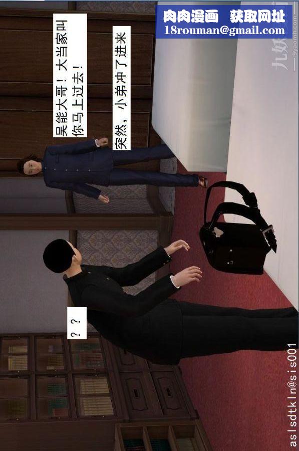 [3D]驱灵师第51话-婚约[下]