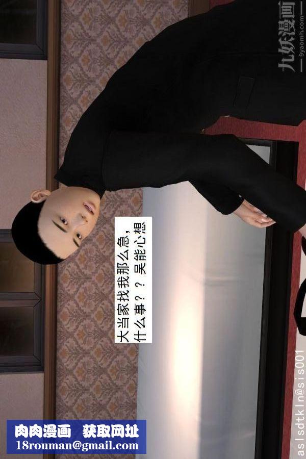 [3D]驱灵师第51话-婚约[下]