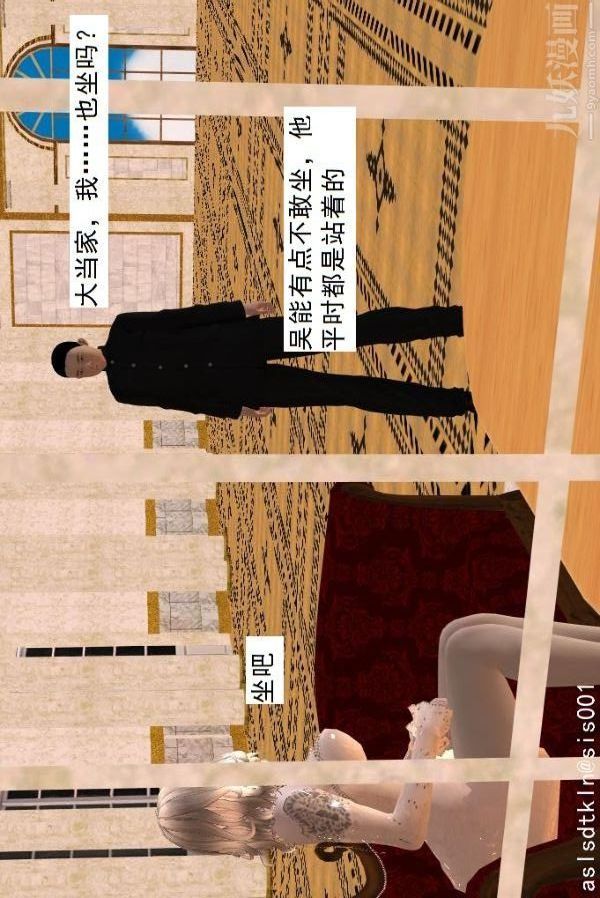 [3D]驱灵师第51话-婚约[下]