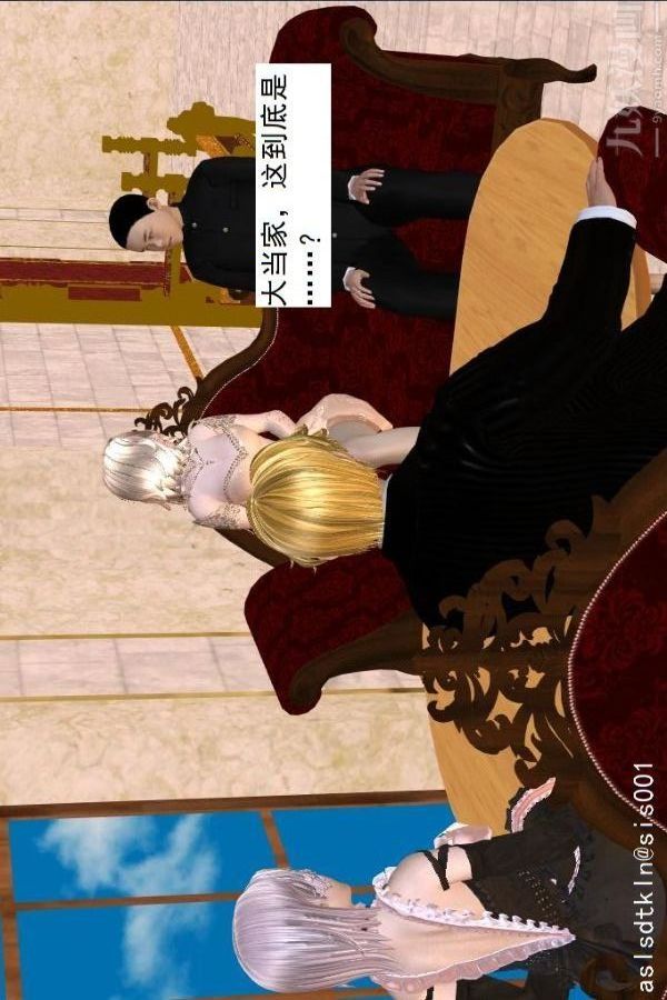 [3D]驱灵师第51话-婚约[下]