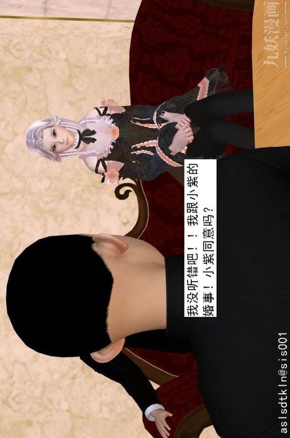 [3D]驱灵师第51话-婚约[下]