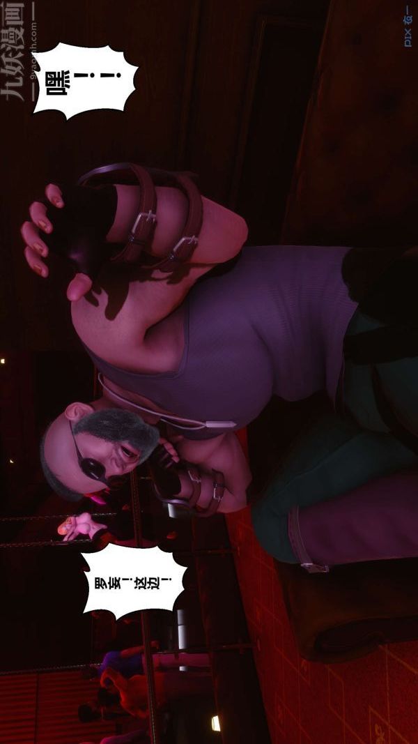 [3D]秘密第07章-03话