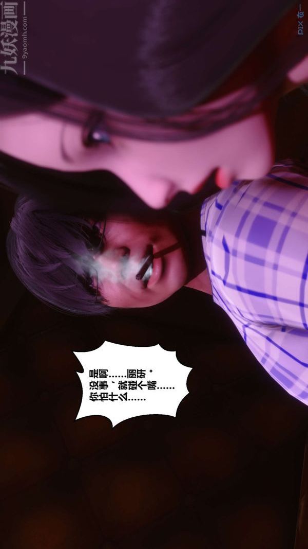 [3D]秘密第07章-03话