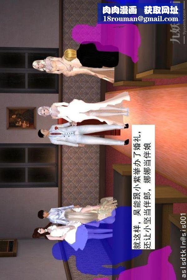 [3D]驱灵师第52话-捕获[上]