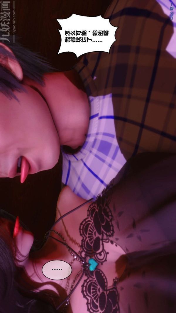 [3D]秘密第07章-03话