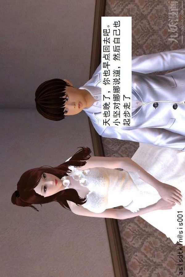 [3D]驅靈師第52話-捕獲[上]