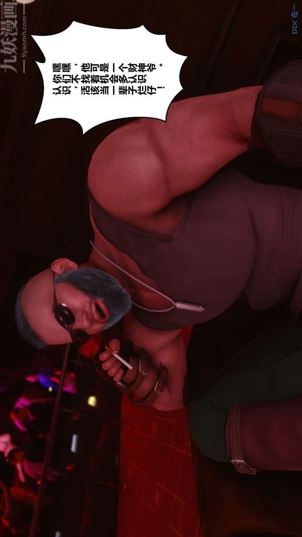 [3D]秘密第07章-03话