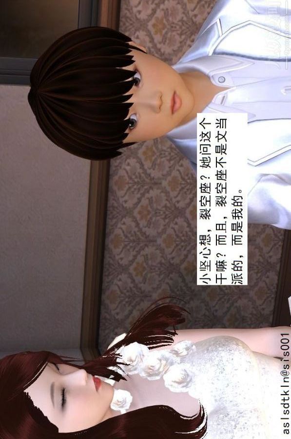 [3D]驅靈師第52話-捕獲[上]