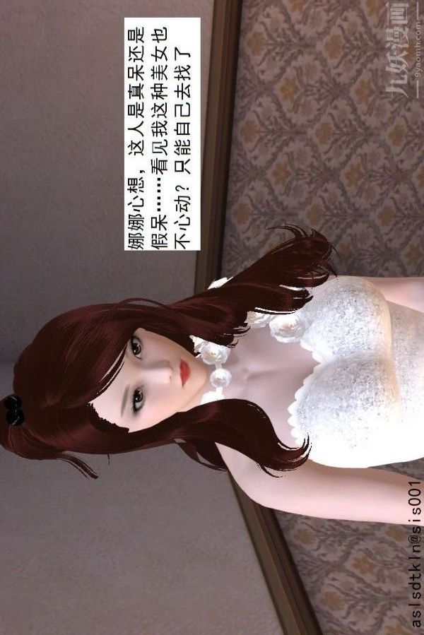 [3D]驱灵师第52话-捕获[上]