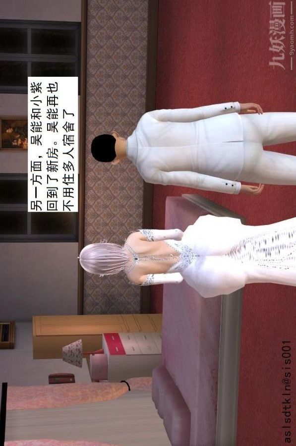 [3D]驱灵师第52话-捕获[上]