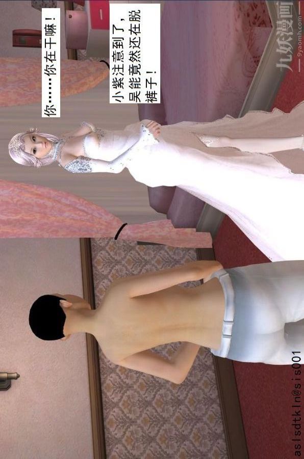 [3D]驱灵师第52话-捕获[上]