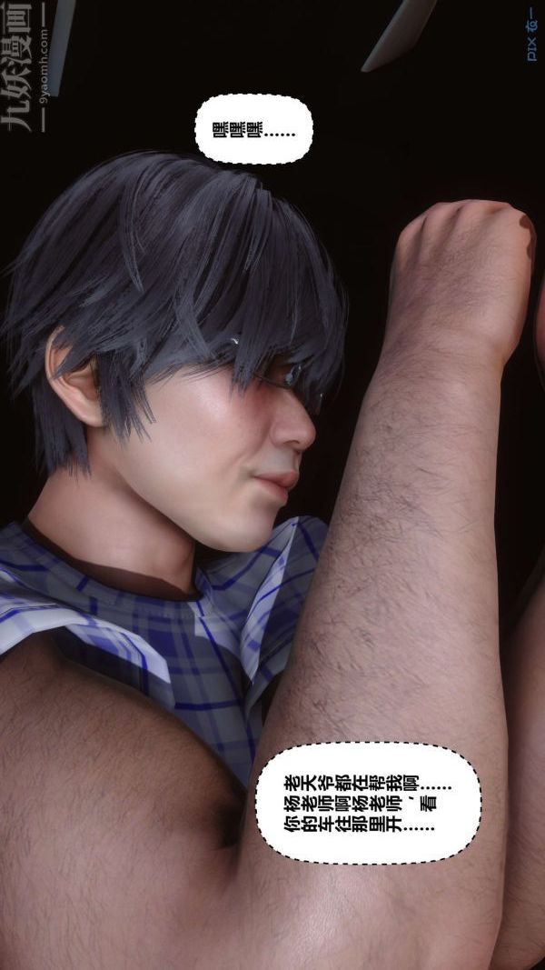 [3D]秘密第07章-03话