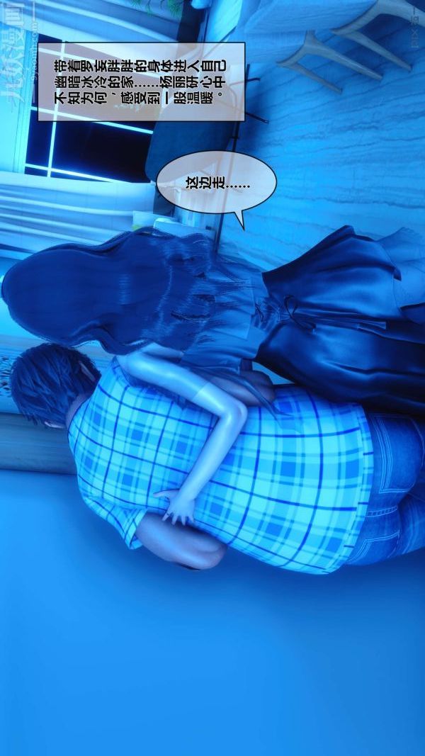 [3D]秘密第07章-03话