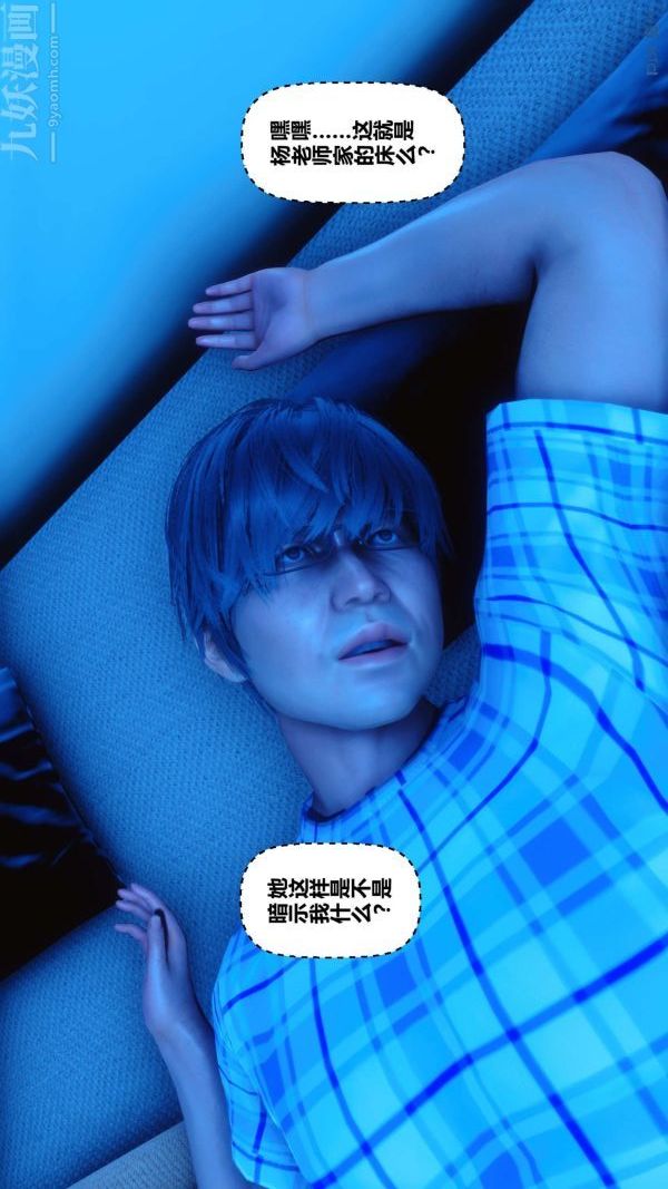 [3D]秘密第07章-03話