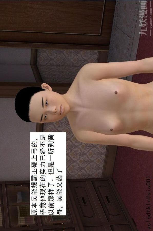 [3D]驱灵师第52话-捕获[上]