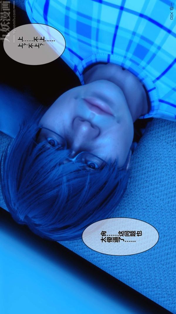 [3D]秘密第07章-03話