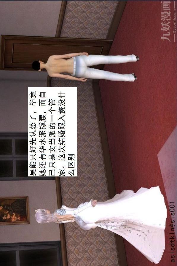 [3D]驱灵师第52话-捕获[上]