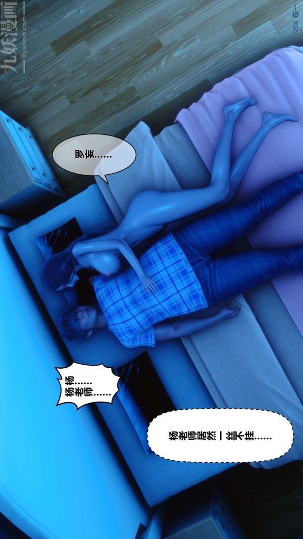 [3D]秘密第07章-03话