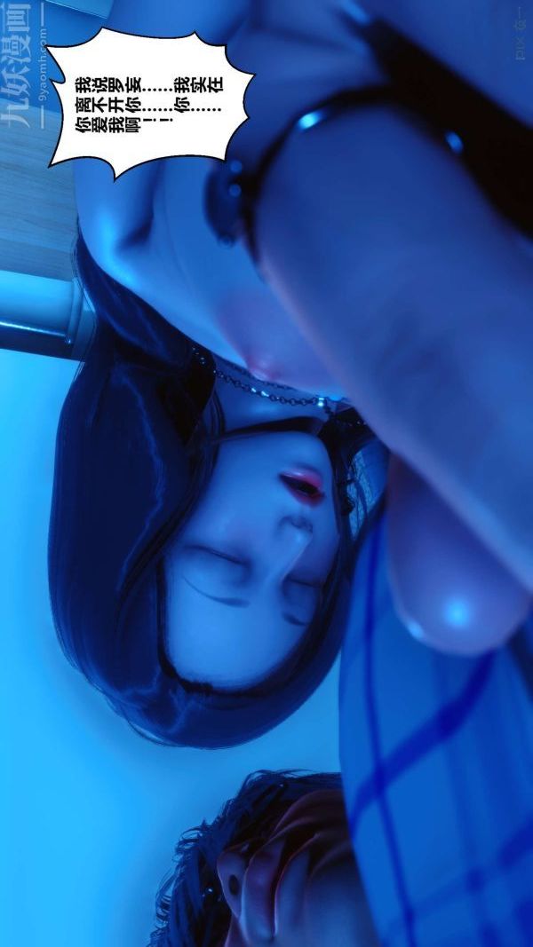 [3D]秘密第07章-03话