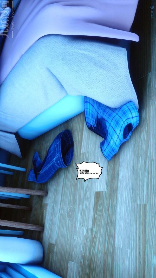 [3D]秘密第07章-03话