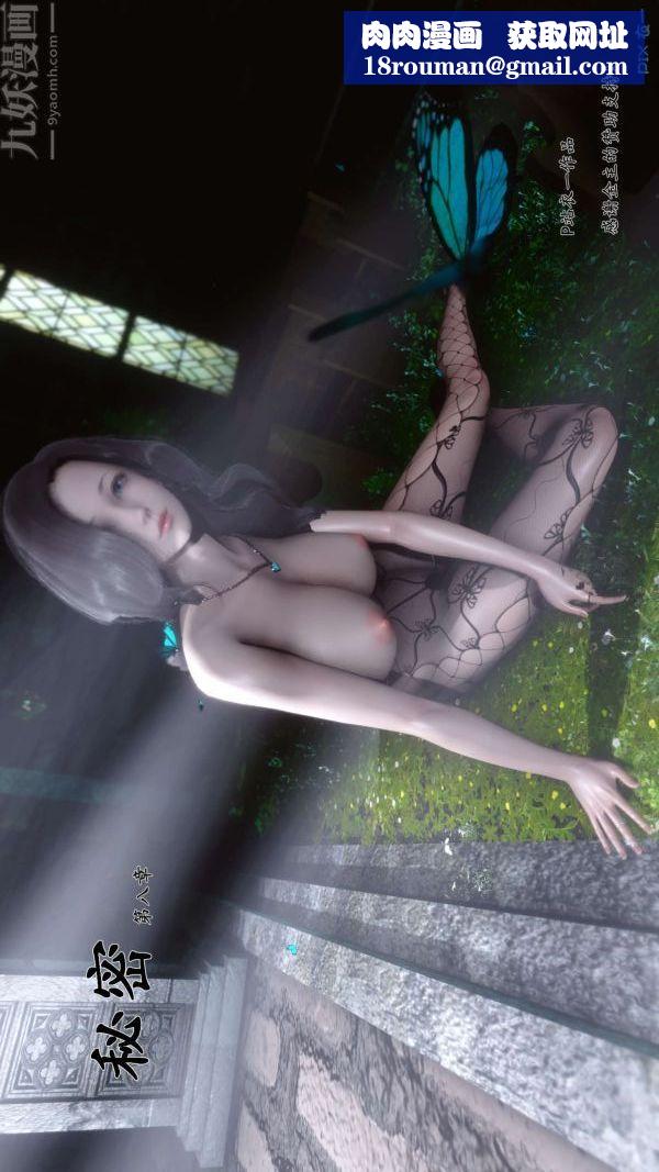 [3D]秘密第08章-01话