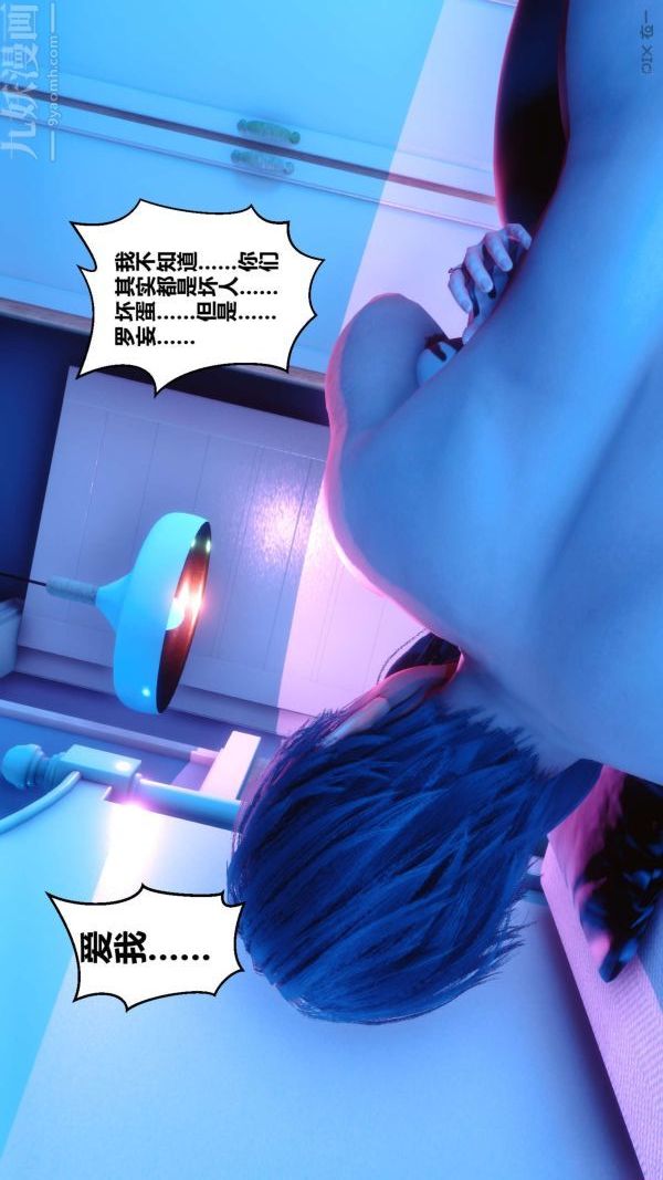 [3D]秘密第08章-01話