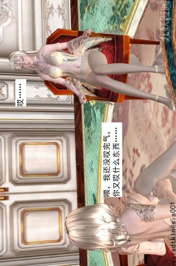 [3D]驅靈師第52話-捕獲[上]