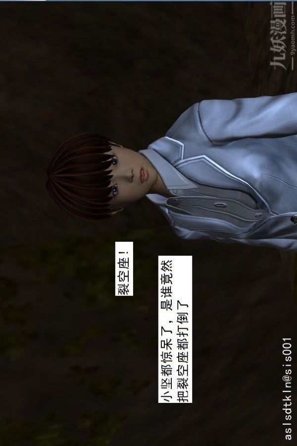 [3D]驱灵师第52话-捕获[下]