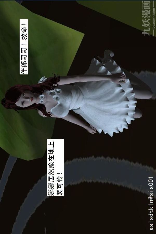 [3D]驱灵师第52话-捕获[下]