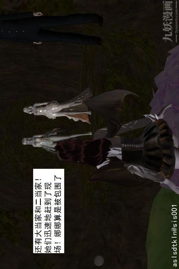 [3D]驅靈師第52話-捕獲[下]