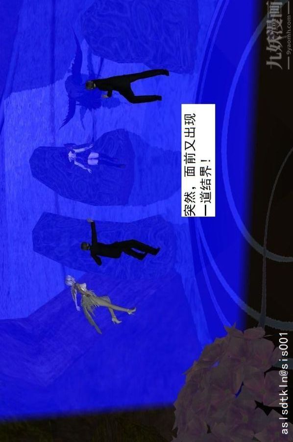 [3D]驱灵师第52话-捕获[下]