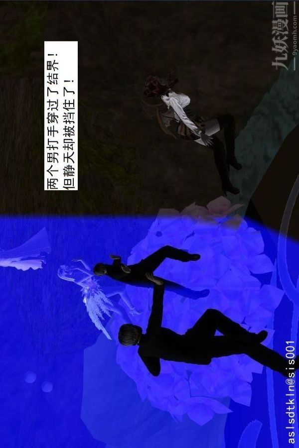 [3D]驅靈師第52話-捕獲[下]