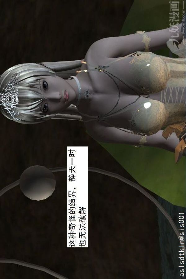 [3D]驱灵师第52话-捕获[下]