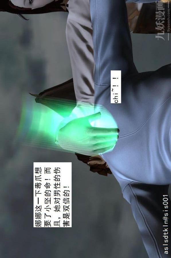 [3D]驱灵师第52话-捕获[下]