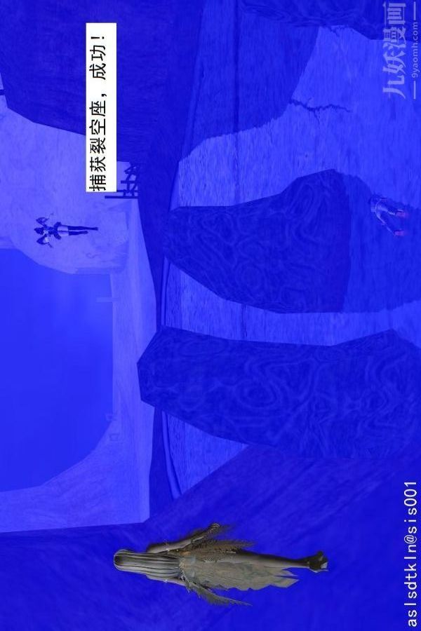 [3D]驅靈師第52話-捕獲[下]