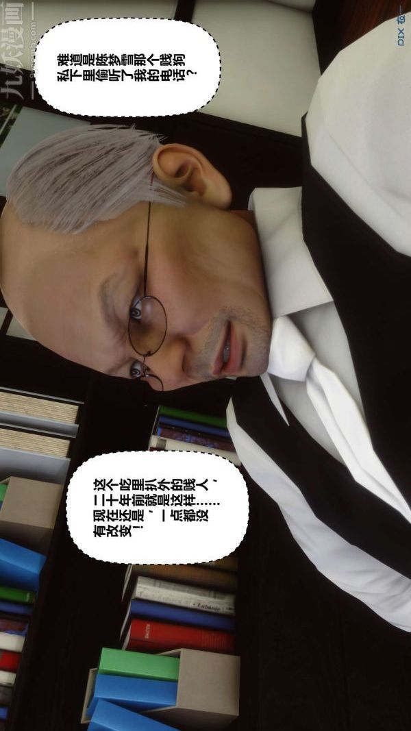 [3D]秘密第08章-01话