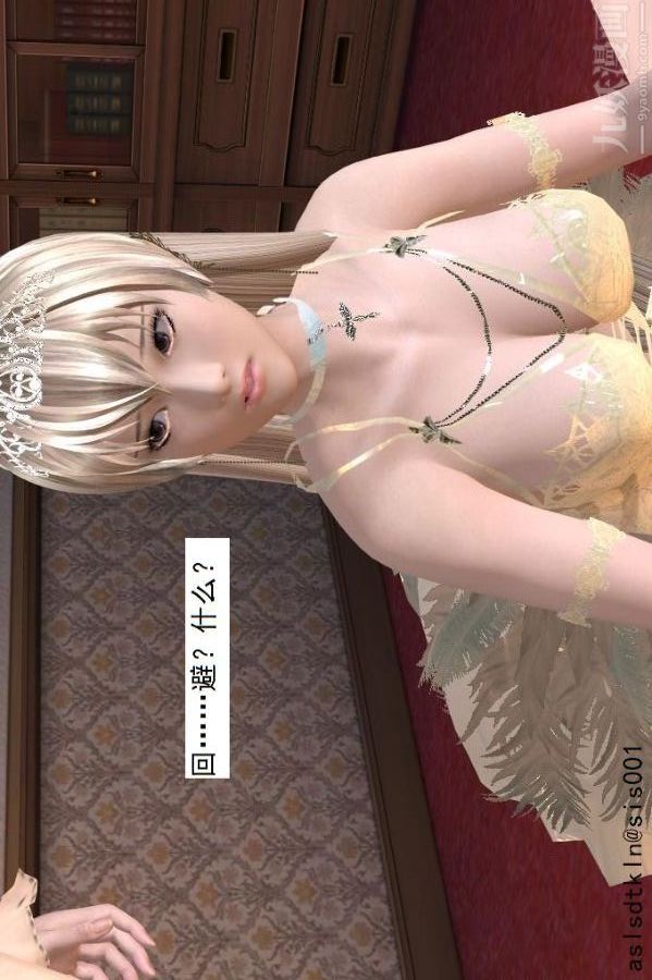 [3D]驱灵师第52话-捕获[下]