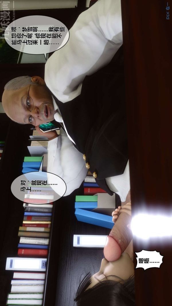 [3D]秘密第08章-01話