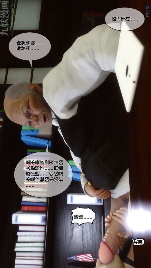 [3D]秘密第08章-01話