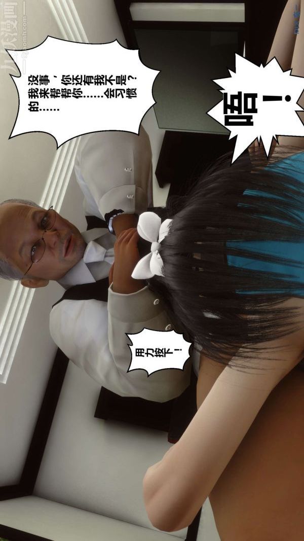 [3D]秘密第08章-01话