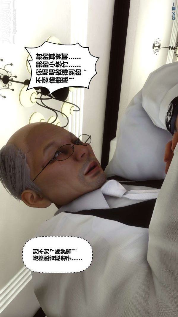 [3D]秘密第08章-01话