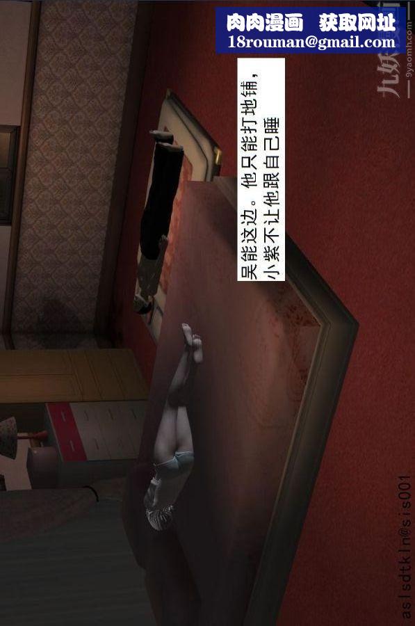 [3D]驱灵师第53话-恶魔[上]